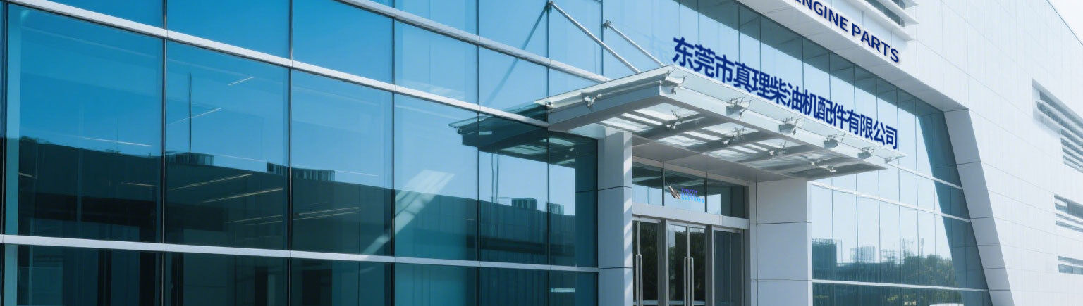 中国 Dongguan Truth Diesel Engine Parts Co., Ltd.